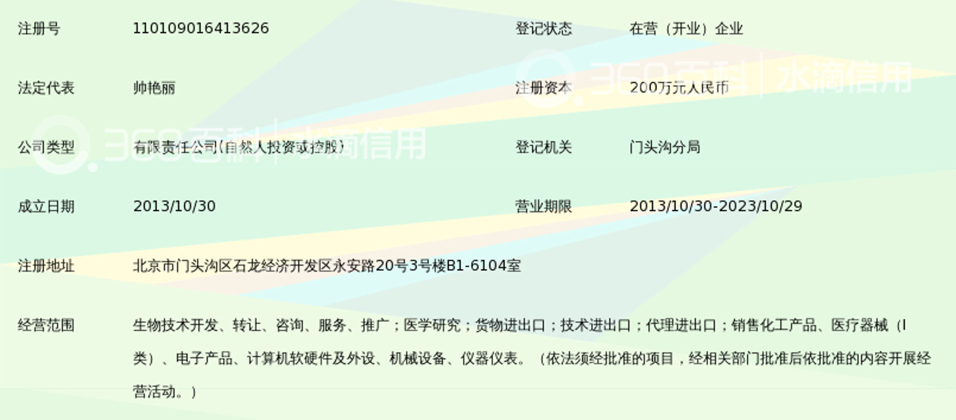 深圳生物科技行业的创新之旅